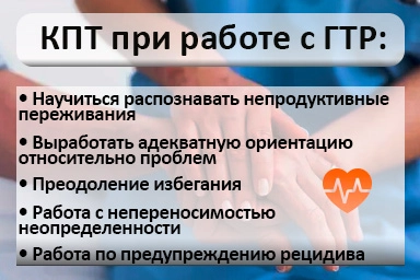 Лечение тревожного расстройства в Покровском